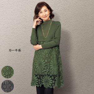 チュニック トップス レディース 秋 冬 / レース切替ニットチュニック