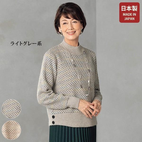 セーター おしゃれ 日本製 レディース 春 / かすり変化編みセーター / 50代 60代 70代 ...