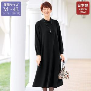 日本製 ワンピース レディース ジャージー素材ロール襟ワンピース 大きいサイズ 50代 60代 70代 80代 ミセス シニア ファッション 百貨店販売商品 京都通販 ミセスのファッション館 通販 Yahoo ショッピング