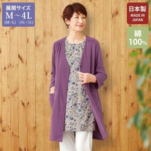 洗える カーディガン レディース 春 コットンガーゼカーディガン 大きいサイズ 50代 60代 70代 80代 ミセス シニア ファッション 百貨店販売商品 京都通販 ミセスのファッション館 通販 Yahoo ショッピング