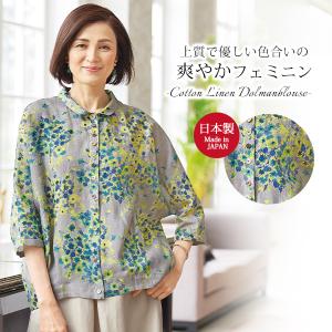 ブラウス シャツ レディース おしゃれ ミセス シニア ファッション 40