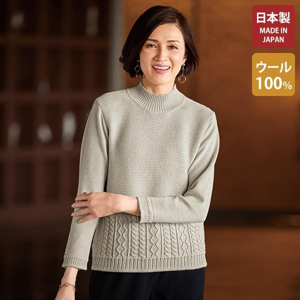 日本製 おしゃれ ニット レディース 秋冬 / ウール100％デザインセーター / 50代 60代 ...