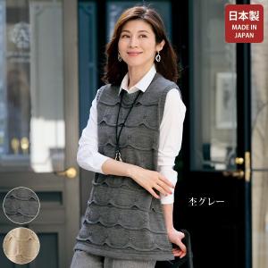 日本製 ベスト レディース おしゃれ ミセス シニア ファッション 40代