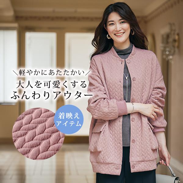 ジャケット アウター レディース おしゃれ ミセス シニア ファッション 50代 60代 70代 8...