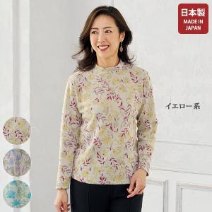 日本製 プルオーバー 50代 60代 70代 80代 ミセスファッション シニアファッション 大人 おしゃれ レディース 春夏 服 / 花柄プリントプルオーバー｜miyako385