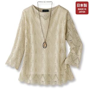 プルオーバー 50代 60代 70代 80代 ミセスファッション シニアファッション 大人 おしゃれ レディース 春夏 服 / 麻混透かしニットプルオーバー｜miyako385