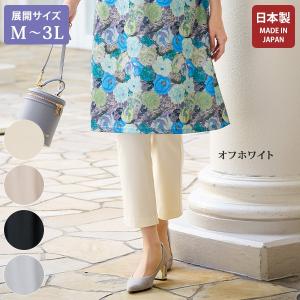 パンツ 50代 60代 70代 80代 ミセスファッション シニアファッション 大人 おしゃれ レディース 春夏 服 / ハイテンションチュニックパンツ｜miyako385