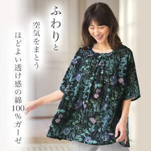 シャツ ブラウス 40代 50代 60代 70...の詳細画像2