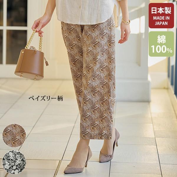 パンツ ボトム 40代 50代 60代 70代 80代 ミセス シニア ファッション 大人 おしゃれ...