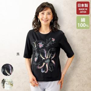 日本製 Tシャツ 40代 50代 60代 70代 80代 ミセスファッション シニアファッション 大人 おしゃれ レディース 春夏 /手描きプリントＴシャツ｜miyako385