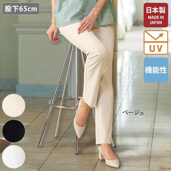 パンツ ボトム 40代 50代 60代 70代 80代 ミセス シニア ファッション おしゃれ 東レ...