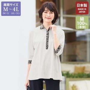 日本製 プルオーバー 50代 60代 70代 80代 ミセス シニア ファッション おしゃれ 百貨店通販販売商品 春夏 /襟付プルオーバー｜京都通販 ミセスのファッション館