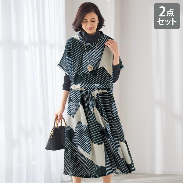 セットアップ 50代 60代 70代 80代 ミセス シニア ファッション 大人 おしゃれ 百貨店通...