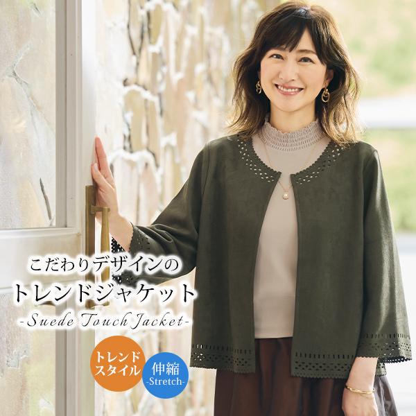 ジャケット レディース おしゃれ 秋冬 40代 50代 60代 70代 80代 ミセス シニア ファ...