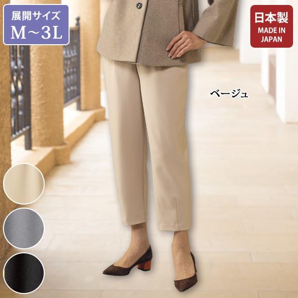 パンツ レディース おしゃれ 秋冬 40代 50代 60代 70代 80代 ミセス シニア ファッシ...