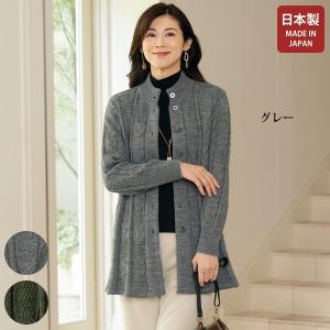 カーディガン レディース おしゃれ 秋冬 ミセス シニア ファッション