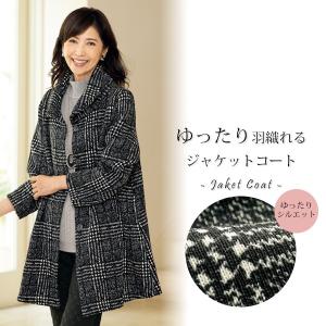 値下げしました！！RATA❤️上品質素材❤️大人の冬ジャケット ジャケット アウター レディース おしゃれ 春 秋冬 ミセス シニア