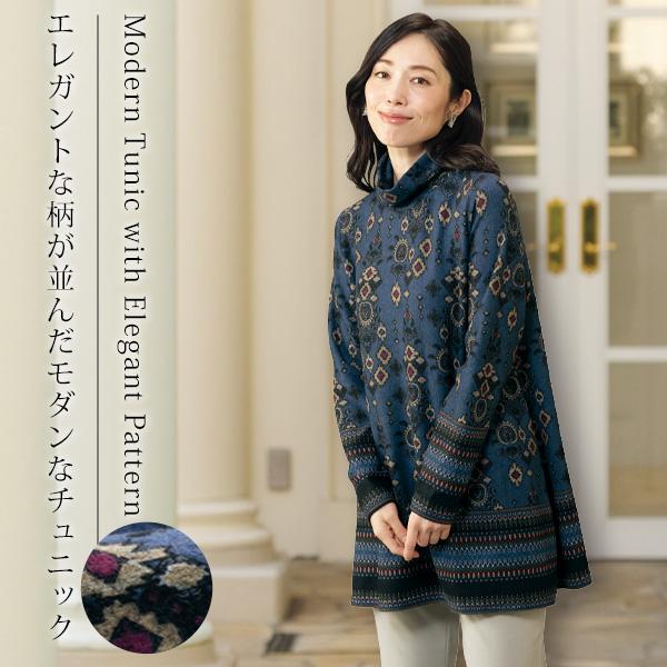 チュニック 大人可愛い おしゃれ 春 秋冬 ミセス シニア ファッション 50代 60代 70代 8...