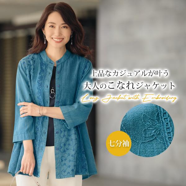 ジャケット アウター レディース おしゃれ 春夏 プレゼント 母の日 ギフト ミセス シニア ファッ...