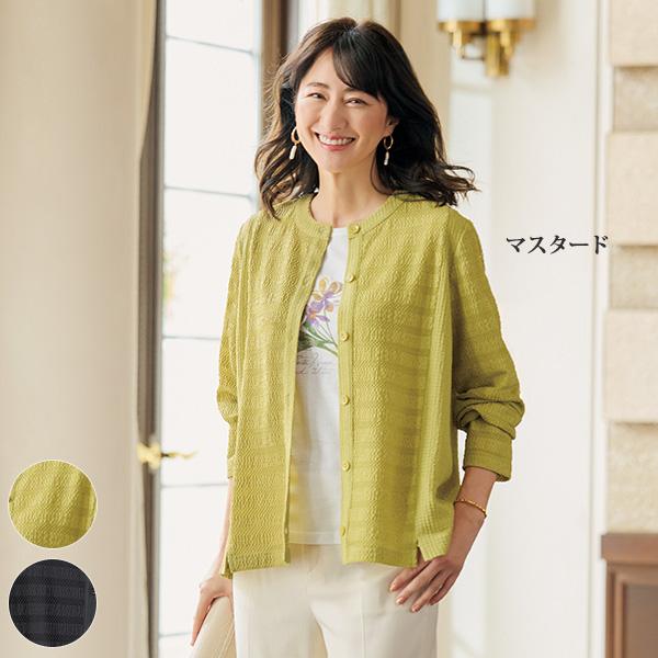 カーディガン 40代 50代 60代 70代 80代 ミセス シニア ファッション 大人 おしゃれ ...