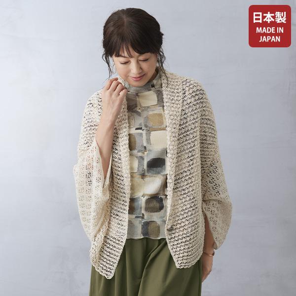 日本製 カーディガン レディース おしゃれ ミセス シニア ファッション 50代 60代 70代 8...