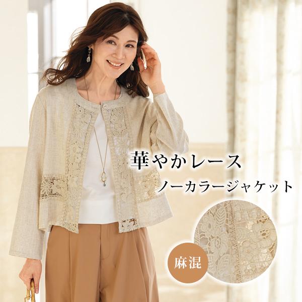 ジャケット アウター レディース おしゃれ 春夏 ミセス シニア ファッション 40代 50代 60...