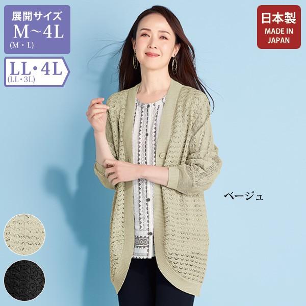 カーディガン レディース おしゃれ ミセス シニア ファッション 50代 60代 70代 80代 百...