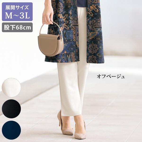 パンツ ボトム レディース おしゃれ 秋冬 ミセス シニア ファッション 40代 50代 60代 7...