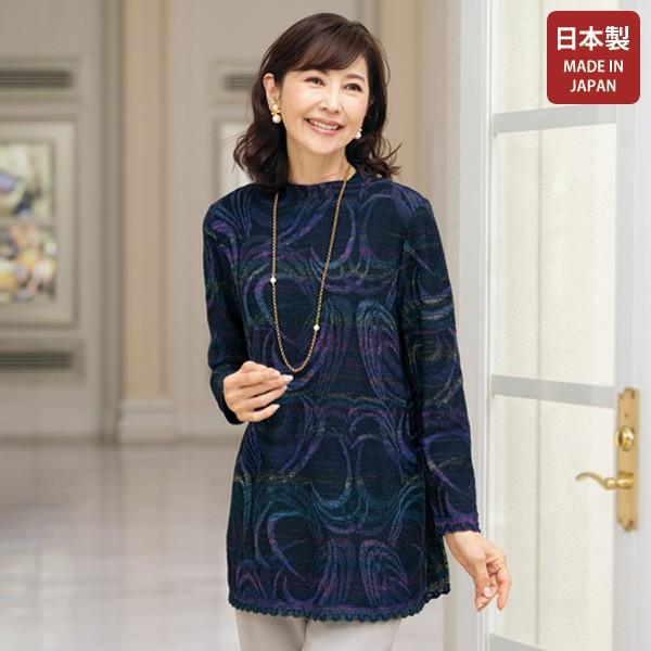 チュニック 大人可愛い おしゃれ 秋冬 ミセス シニア ファッション 40代 50代 60代 70代...