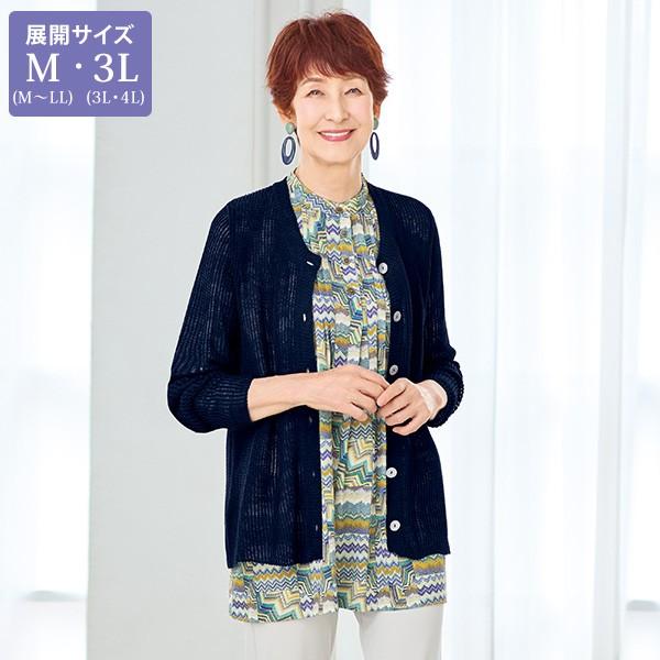 カーディガン レディース おしゃれ ミセス シニア ファッション 50代 60代 70代 80代 百...