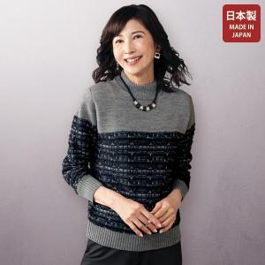 ニット セーター レディース おしゃれ ミセス シニア ファッション 40