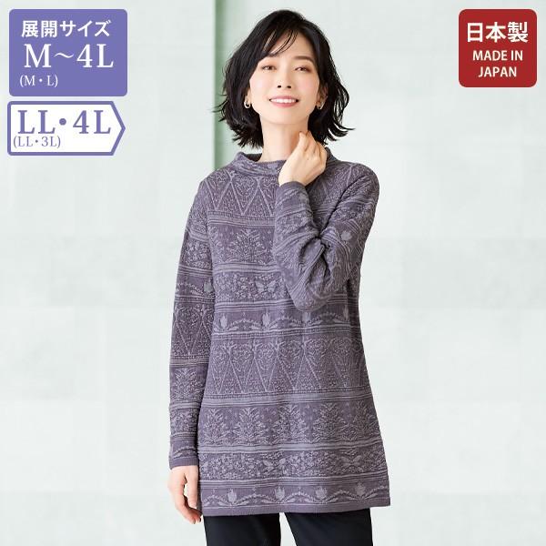 ニット セーター レディース おしゃれ ミセス シニア ファッション 50代 60代 70代 80代...