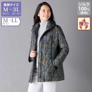 コート アウター レディース おしゃれ ミセス シニア ファッション 50代 60代 70代 80代 百貨店通販販売商品 シルク100％プリントダウンコート