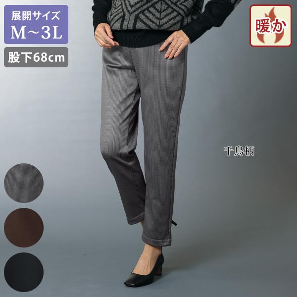 ボトム パンツ レディース おしゃれ 春 秋冬 ミセス シニア ファッション 50代 60代 70代...