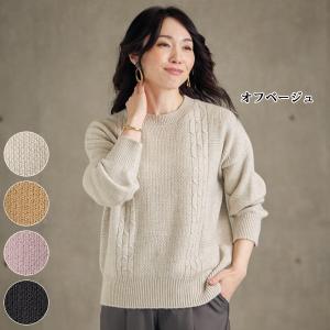 ニット レディース おしゃれ 秋冬 50代 60代 70代 80代 ミセス シニア