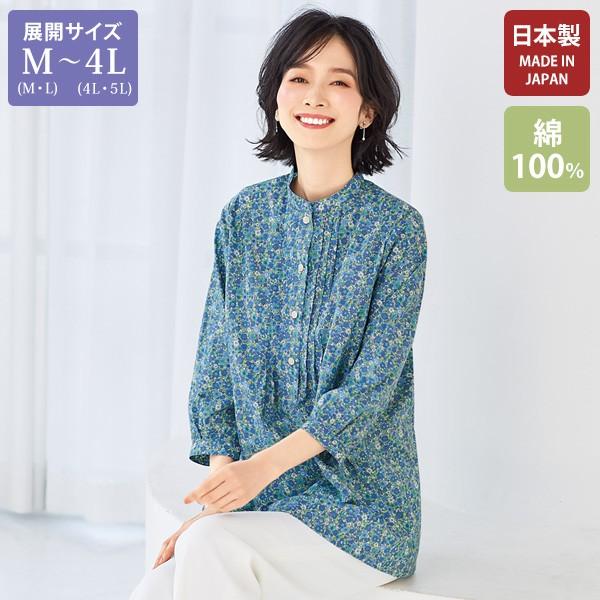 ブラウス シャツ レディース おしゃれ ミセス シニア ファッション 50代 60代 70代 80代...