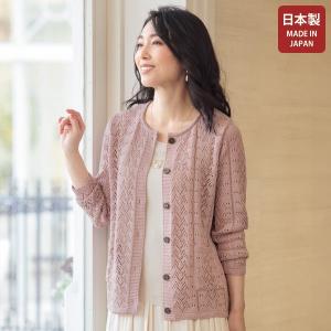 ニット カーディガン 裏シャギー モヘヤ混 衿付き ジャカード