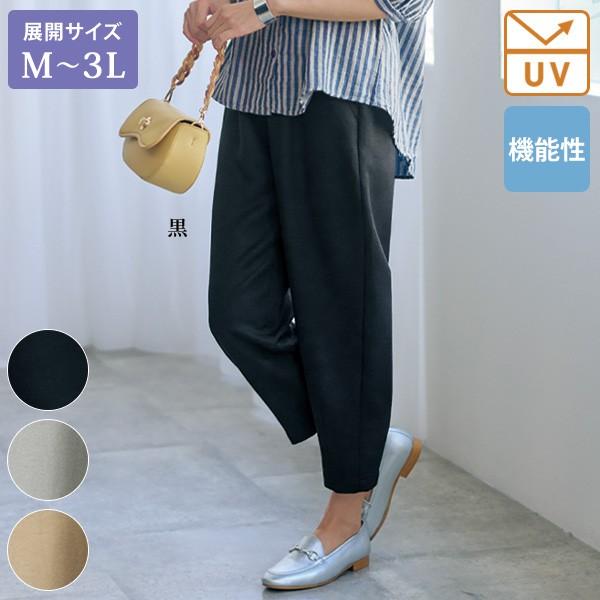 パンツ ボトム レディース おしゃれ 春夏 ミセス シニア ファッション 40代 50代 60代 7...