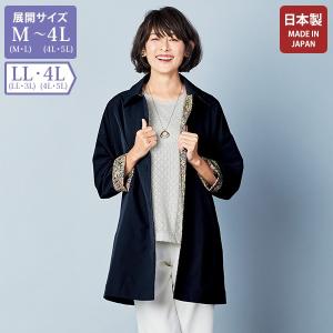 コート アウター レディース おしゃれ ミセス シニア ファッション 50代 60代 70代 80代 百貨店通販販売商品 花柄切替えコート