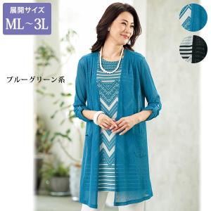 50代ファッション 女性 レディースアンサンブル の商品一覧 トップス ファッション 通販 Yahoo ショッピング