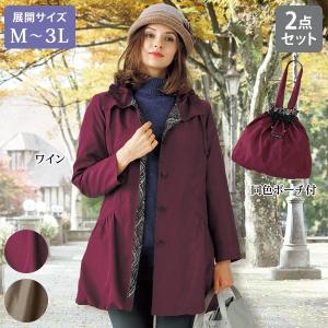 アウター コート レディース 旅行に重宝こだわりコート ポーチ付 大きいサイズ 40代 50代 60代 70代 ミセスファッション シニア ファッション 服 京都通販 ミセスのファッション館 通販 Yahoo ショッピング