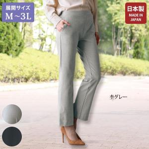 おしゃれ パンツ レディース / 尾州 裾ベント入りテーパードパンツ / 大きいサイズ / 40代 50代 60代 70代 ミセスファッション シニアファッション 服｜miyako385