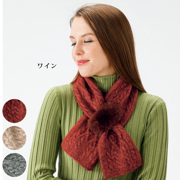 おしゃれ マフラー レディース フェイクファー付き差込みニットマフラー 40代 50代 60代 70...