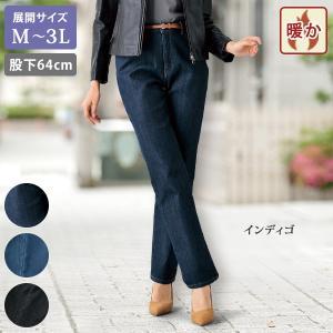 パンツ ボトム レディース おしゃれ 50代 60代 70代 80代 ミセス シニア ファッション ミセスシリーズ すっきりあったかデニム 股下64cm｜京都通販 ミセスのファッション館