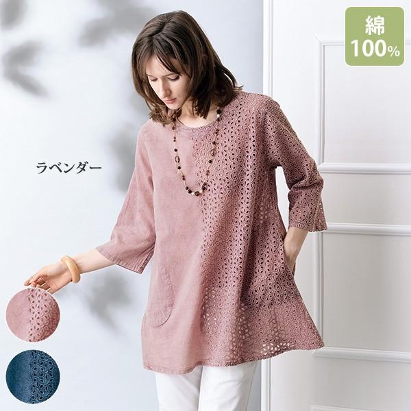 チュニック 40代 50代 60代 70代 80代 ミセス シニア ファッション 大人 おしゃれ レ...