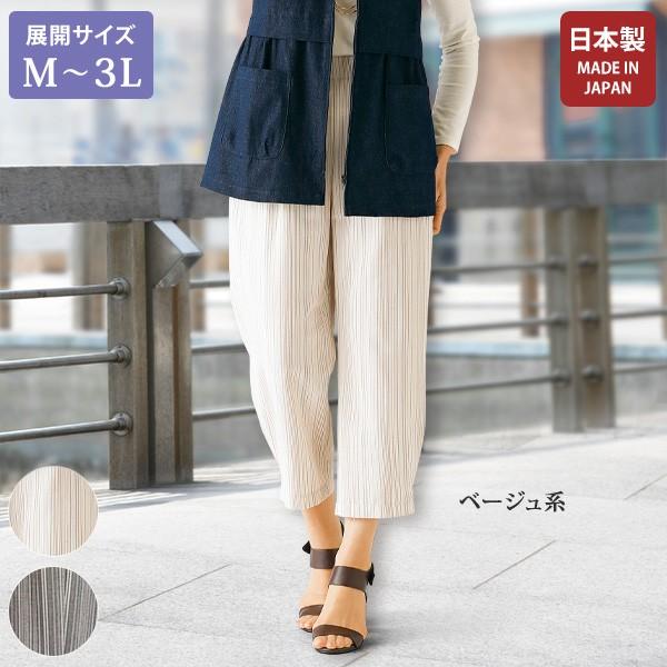 日本製 パンツ ボトム 40代 50代 60代 70代 80代 ミセス シニア ファッション 大人 ...