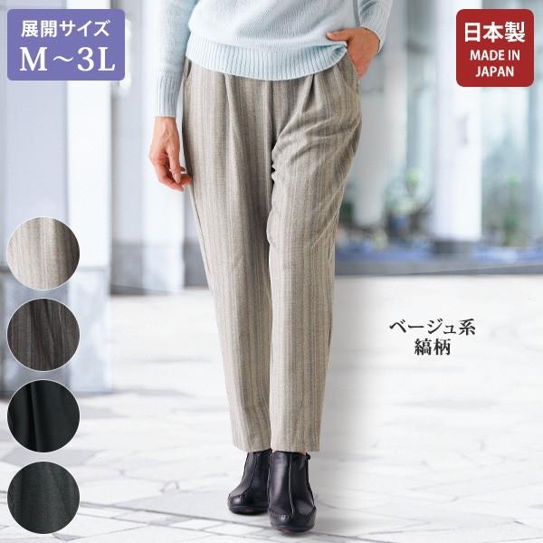 パンツ ボトム レディース おしゃれ ミセス シニア ファッション 40代 50代 60代 70代 ...