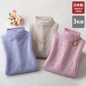 プルオーバー レディース インナーおしゃれ 40代 50代 60代 70代 80代 ミセス シニア ファッション ふくれジャカードプルオーバー３色組｜京都通販 ミセスのファッション館