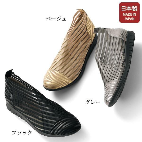 シューズ レディース おしゃれ ミセス シニア ファッション 50代 60代 70代 80代 ゼブラ...