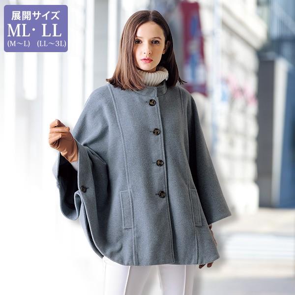 ケープ アウター レディース おしゃれ ミセス シニア ファッション 50代 60代 70代 80代...
